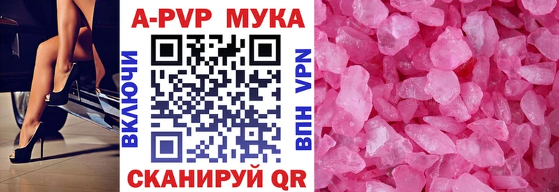 мориарти клад  Дальнереченск  Альфа ПВП Crystall 
