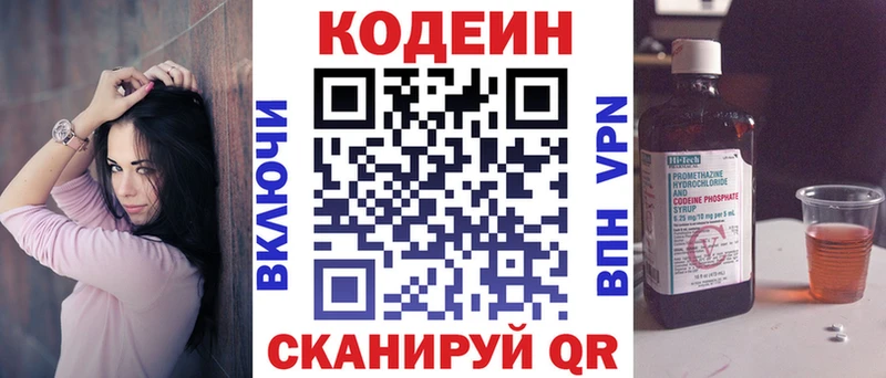 закладка  Дальнереченск  Кодеиновый сироп Lean напиток Lean (лин) 