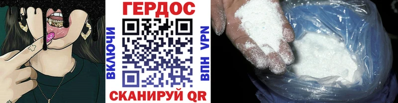 Героин герыч  маркетплейс клад  Дальнереченск 
