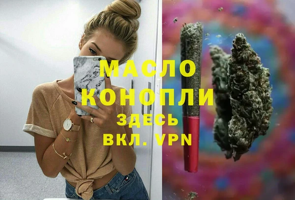 мяу мяу кристалл Вяземский