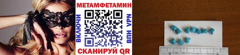 МЕТАМФЕТАМИН Methamphetamine  даркнет сайт  Дальнереченск 