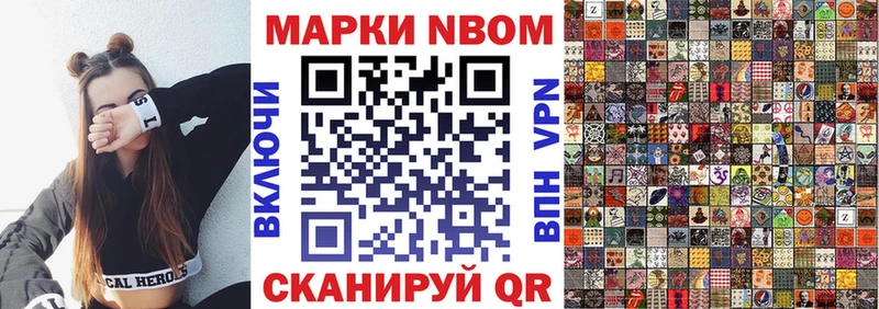 Марки 25I-NBOMe 1,8мг  Дальнереченск 